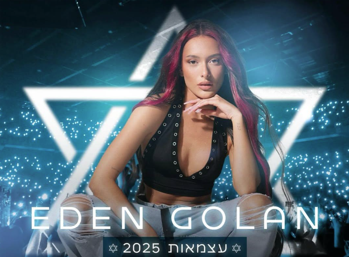 Eurovision 2025: Βαριές σκιές πάνω από τη μουσική γιορτή
