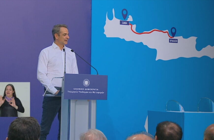 Μητσοτάκης για ΒΟΑΚ: Εκπληρώνουμε τη δέσμευσή μας