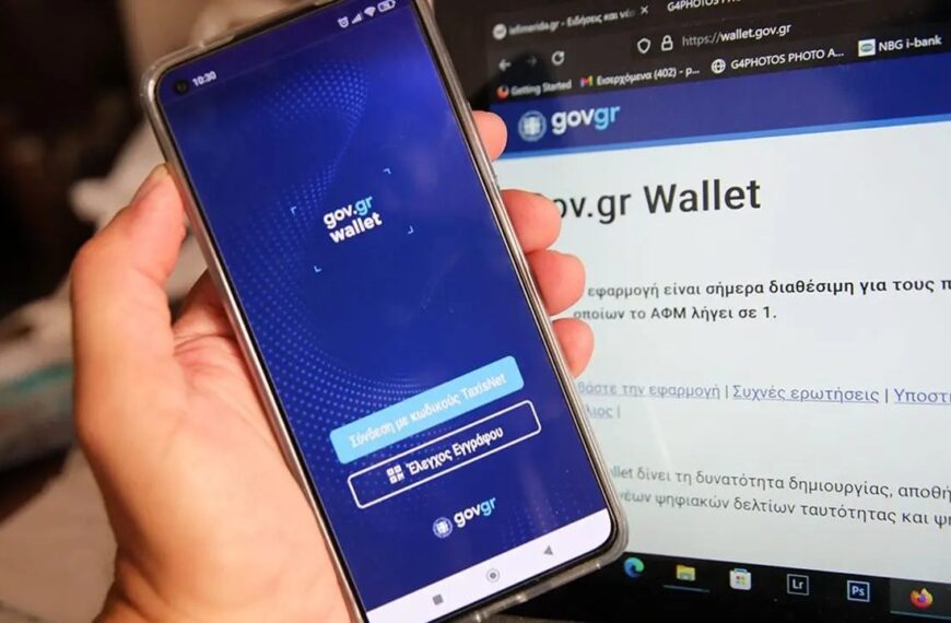 Explainer: Τι είναι ο Προσωπικός Αριθμός – Τι αλλάζει και πώς θα επηρεάσει την καθημερινότητα των πολιτών