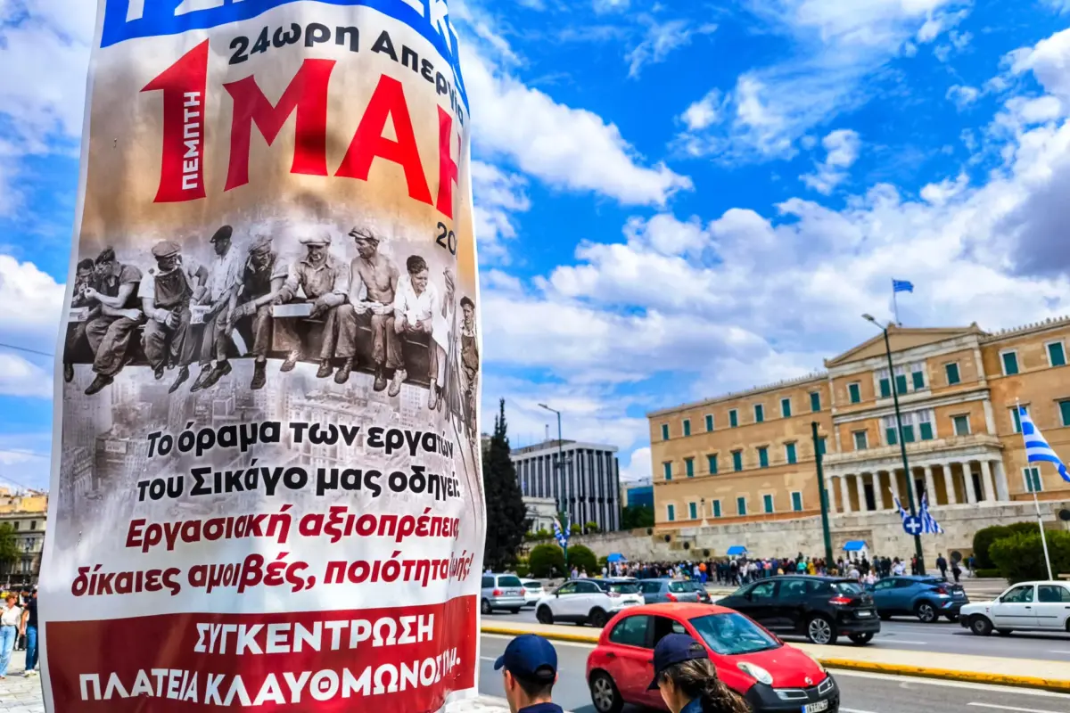 Με στάσεις εργασίας και 24ωρες απεργίες τιμούν οι εργαζόμενοι την Πρωτομαγιά