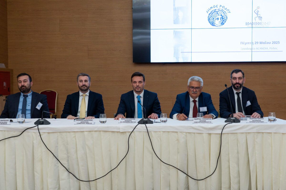 Μνημόνιο Συνεργασίας ανάμεσα στη ΔΑΕΜ Α.Ε και τον Αναπτυξιακό Οργανισμό του Δήμου Ρόδου…