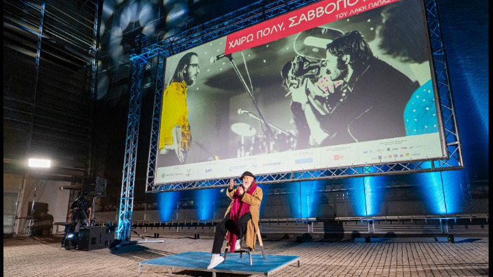 «Χαίρω πολύ, Σαββόπουλος»: εκδήλωση στο Μουσείο Μπενάκη