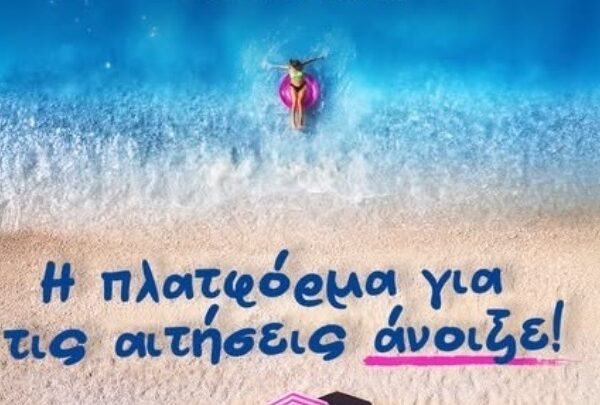 Κοινωνικός Τουρισμός ΔΥΠΑ 2026-2027: Παράταση έως 3 Μαΐου – Ποιοι δικαιούνται voucher&hellip;