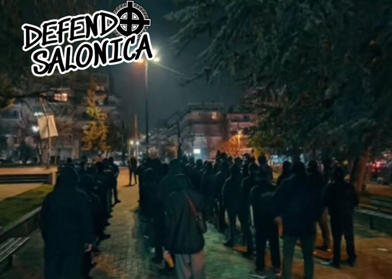 Μεγάλη αστυνομική επιχείρηση στη Θεσσαλονίκη για τη σύλληψη μελών της ακροδεξιάς οργάνωσης&hellip;