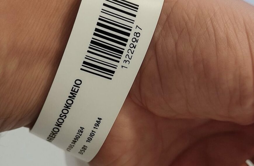 Πρεμιέρα για το ηλεκτρονικό βραχιολάκι στα Τμήματα Επειγόντων Περιστατικών των νοσοκομείων