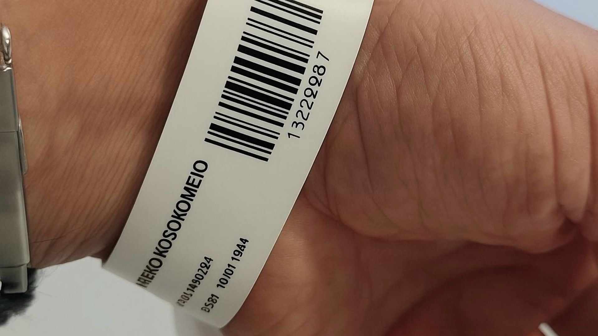 Πρεμιέρα για το ηλεκτρονικό βραχιολάκι στα Τμήματα Επειγόντων Περιστατικών των νοσοκομείων