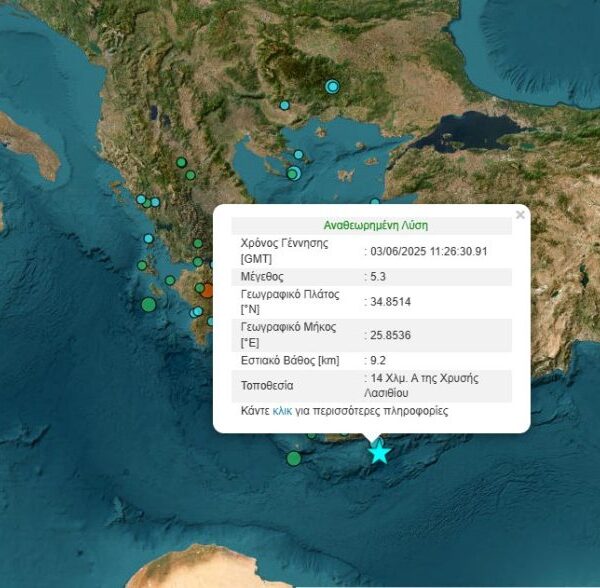 Σεισμός 5,3 Ρίχτερ στην Κρήτη: Προειδοποίηση Τσελέντη για απομάκρυνση των παιδιών από τις παραλίες λόγω ενδεχόμενου μικρού τσουνάμι