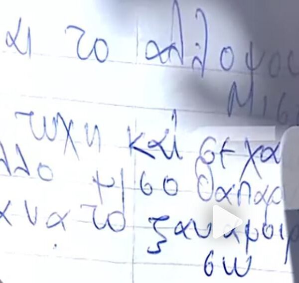 «Να μη σε αφήσω να πονάς»: Η μαντινάδα, η συμφωνία θανάτου και η τραγωδία στο νοσοκομείο Ρεθύμνου