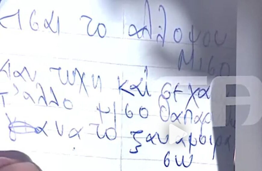 «Να μη σε αφήσω να πονάς»: Η μαντινάδα, η συμφωνία θανάτου και η τραγωδία στο νοσοκομείο Ρεθύμνου