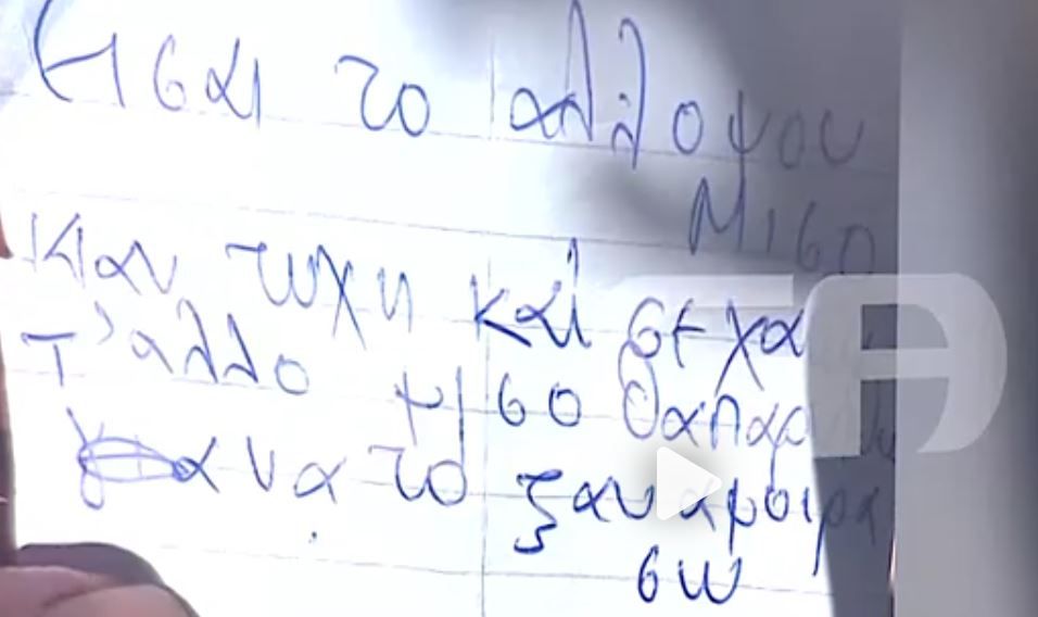 «Να μη σε αφήσω να πονάς»: Η μαντινάδα, η συμφωνία θανάτου και η τραγωδία στο νοσοκομείο Ρεθύμνου