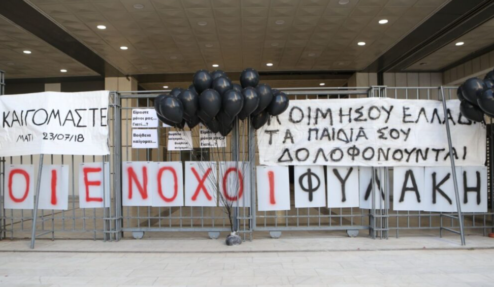 Μάτι: Ένοχοι 10 από τους 21 για την τραγωδία – Αθώοι Δούρου, Μπουρνούς,…