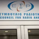 Στο Ευρωπαϊκό Δικαστήριο Δικαιωμάτων του Ανθρώπου οι διορισμοί ΕΣΡ και ΑΔΑΕ