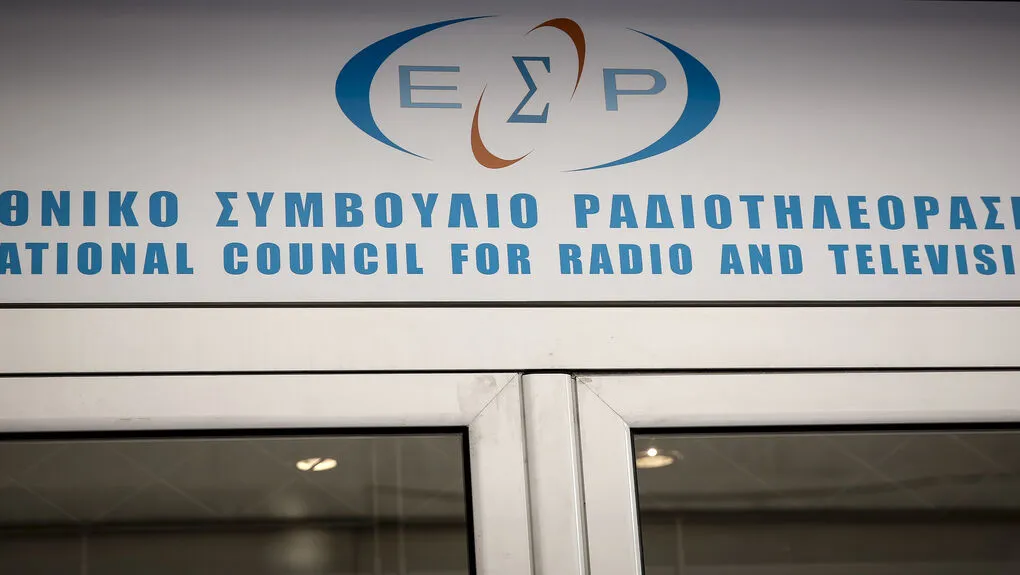 Στο Ευρωπαϊκό Δικαστήριο Δικαιωμάτων του Ανθρώπου οι διορισμοί ΕΣΡ και ΑΔΑΕ