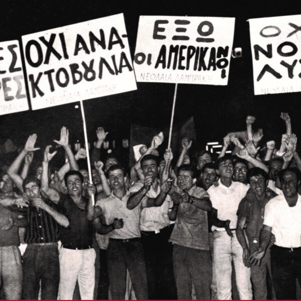 Ιούλιος 1965: 60 χρόνια από τον Εφιάλτη της Αποστασίας που έφερε τη&hellip;