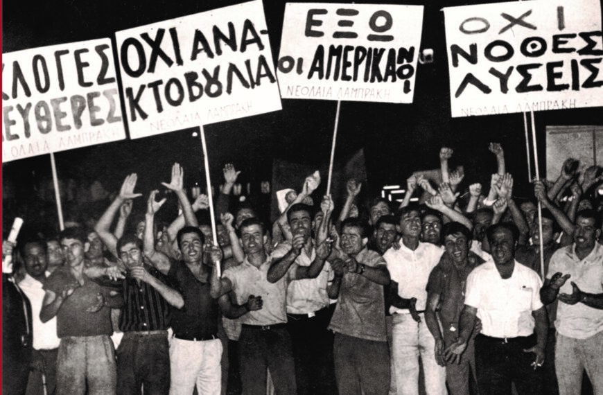 Ιούλιος 1965: 60 χρόνια από τον Εφιάλτη της Αποστασίας που έφερε τη Χούντα