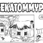 Η Βαβούρα επιστρέφει: Το «περιοδικό της πλάκας» που γαλούχησε γενιές με χιούμορ και πρωτοπορία