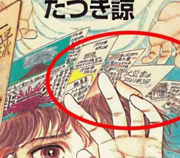 Ιαπωνία: Προειδοποίηση για ισχυρούς σεισμούς αλλά αβάσιμες οι προβλέψεις καταστροφής – Μαζική υστερία για το μάνγκα «The Future I Saw»