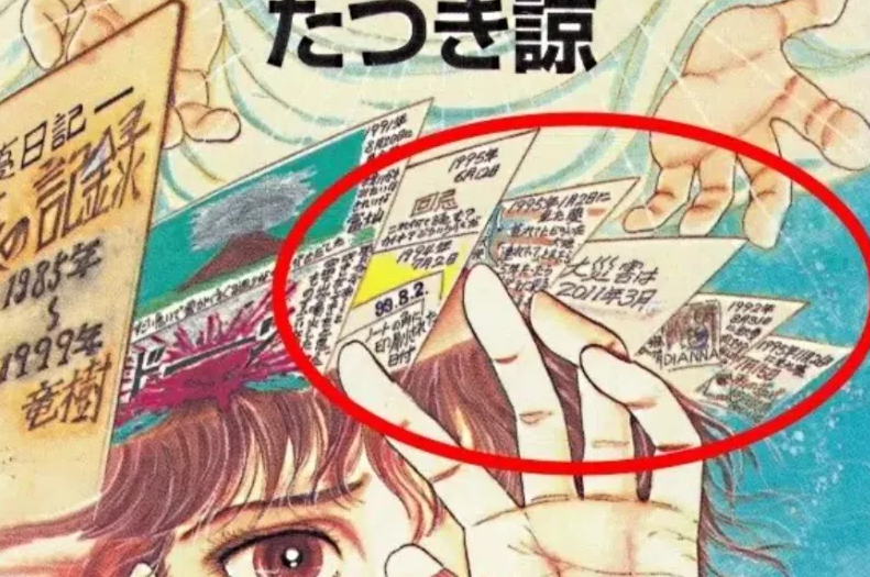 Ιαπωνία: Προειδοποίηση για ισχυρούς σεισμούς αλλά αβάσιμες οι προβλέψεις καταστροφής – Μαζική υστερία για το μάνγκα «The Future I Saw»