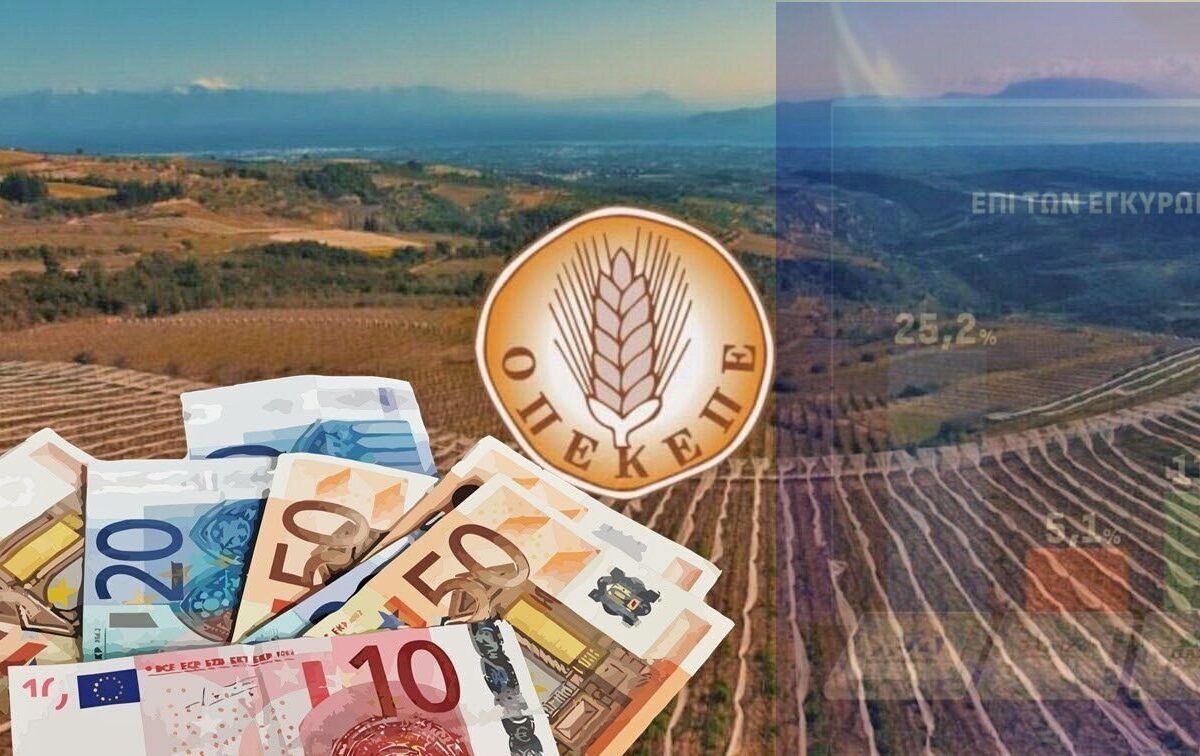 Σκάνδαλο ΟΠΕΚΕΠΕ: Μήπως είναι μόνο η κορυφή του παγόβουνου;