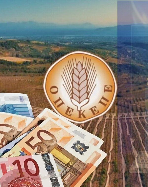 Σκάνδαλο ΟΠΕΚΕΠΕ: Μήπως είναι μόνο η κορυφή του παγόβουνου;