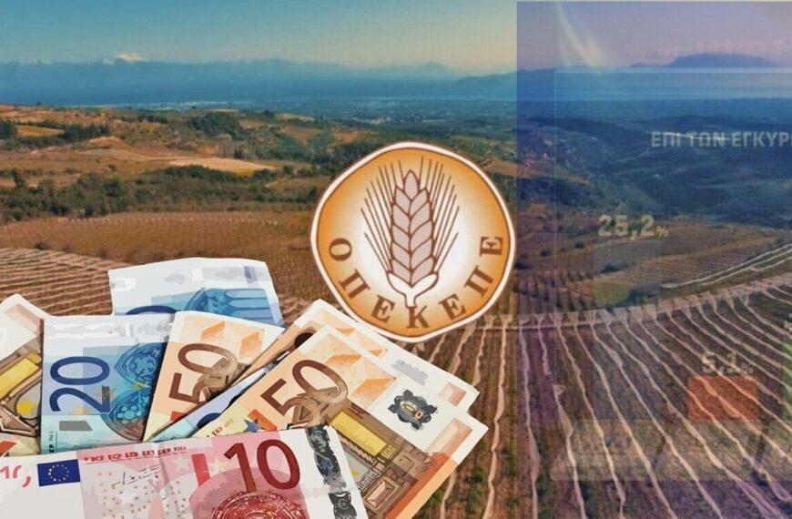 Σκάνδαλο ΟΠΕΚΕΠΕ: Μήπως είναι μόνο η κορυφή του παγόβουνου;