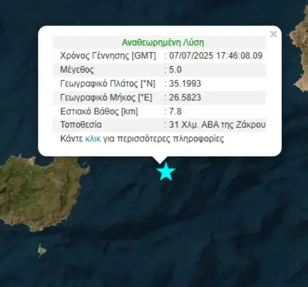 Ισχυρός σεισμός στα ανοιχτά της Κρήτης – Καθησυχαστικοί οι σεισμολόγοι