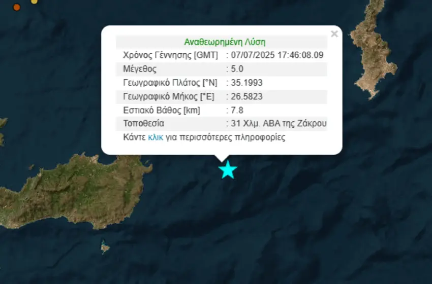 Ισχυρός σεισμός στα ανοιχτά της Κρήτης – Καθησυχαστικοί οι σεισμολόγοι