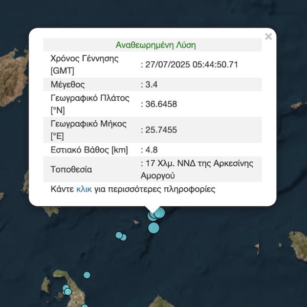 Μπαράζ σεισμών στην Αμοργό: Πέντε δονήσεις μέσα σε 22 λεπτά