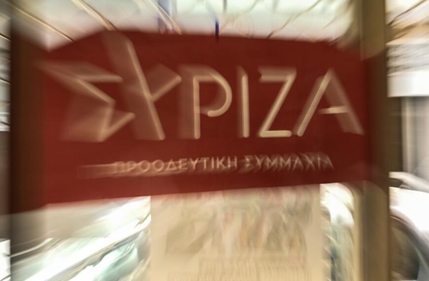 Εκλογές Κεντρικής Επιτροπής ΣΥΡΙΖΑ: Αυτά είναι τα νέα μέλη