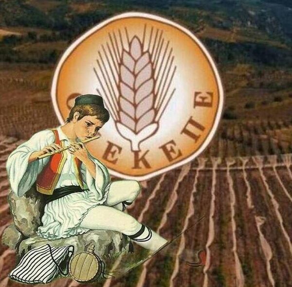 ΟΠΕΚΕΠΕ: Εξαρθρώθηκε εγκληματική οργάνωση με παράνομες επιδοτήσεις και ζημία-μαμούθ 4,5 εκατ. ευρώ