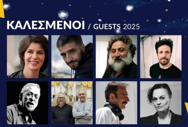Ξεκινά στις 24/8 το 4ο Διεθνές Κινηματογραφικό Φεστιβάλ “Κύματα”