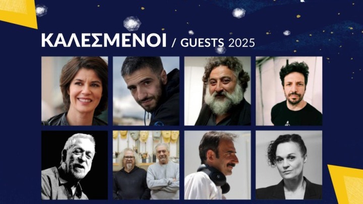 Ξεκινά στις 24/8 το 4ο Διεθνές Κινηματογραφικό Φεστιβάλ “Κύματα”