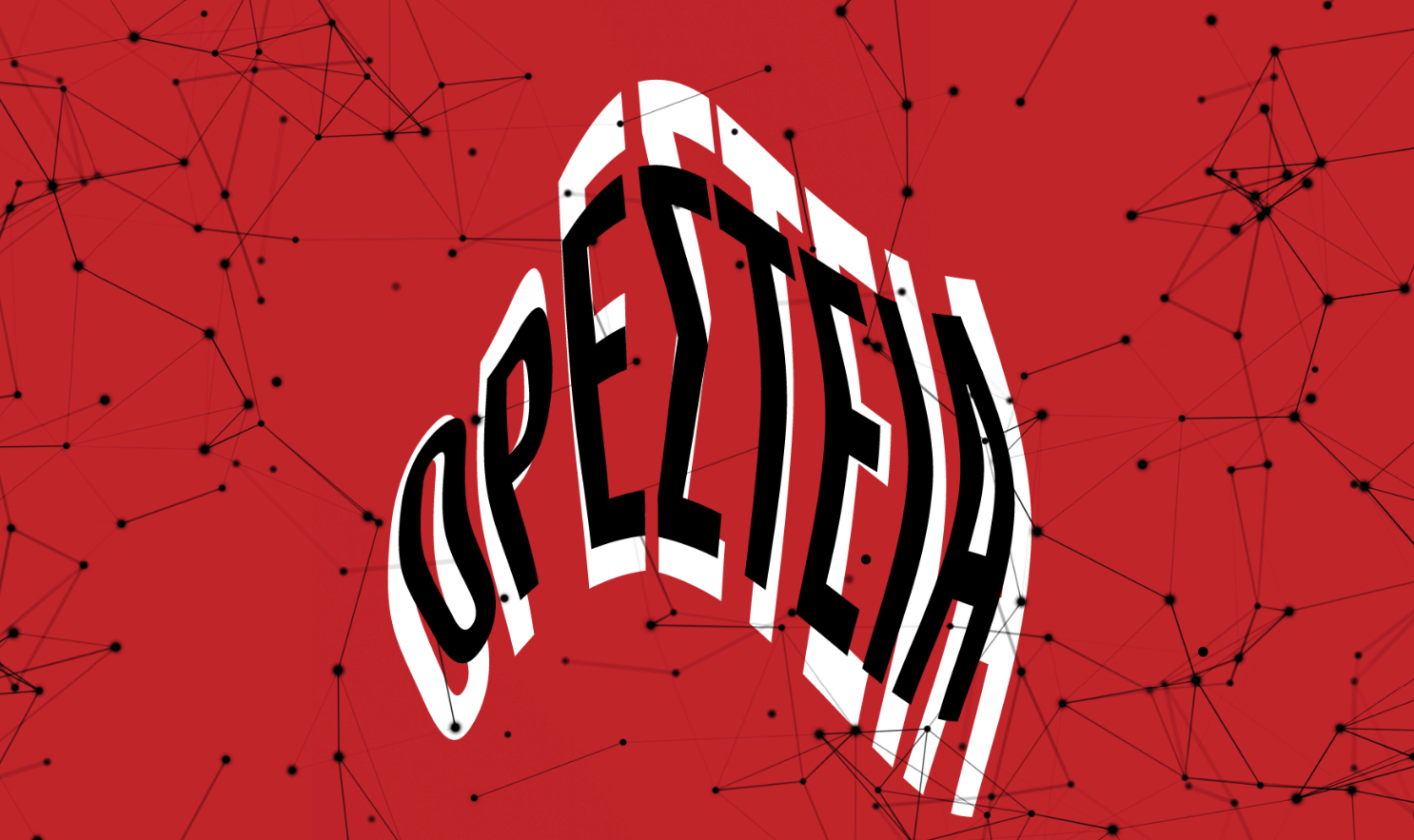 Γιάννης Μητσόπουλος / Και η Κλυταιμνήστρα στο ψυχιατρείο με εισαγγελική εντολή