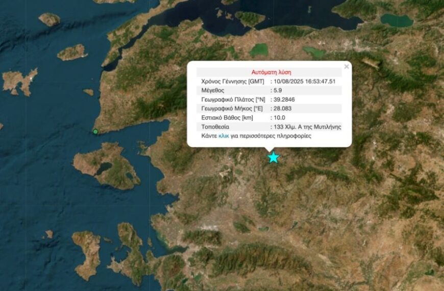 Ισχυρός σεισμός 5,9 Ρίχτερ στην Τουρκία αισθητός και σε νησιά του ανατολικού&hellip;