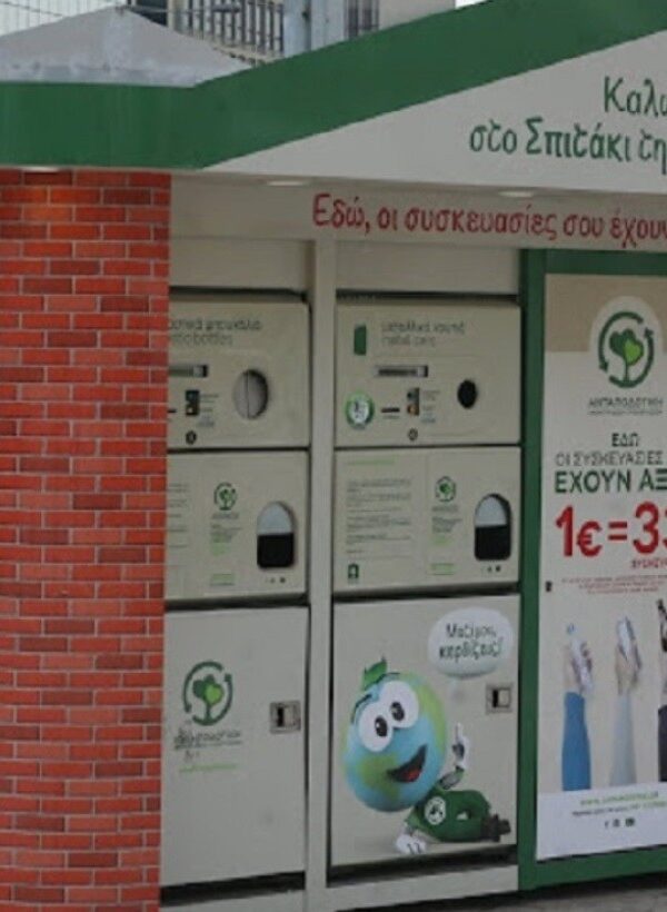 Ευρωπαϊκή Εισαγγελία: Στα ίχνη νέου σκανδάλου κακοδιαχείρισης ευρωπαϊκών κονδυλίων στην Ελλάδα