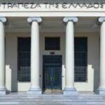 «Κατεβάζει τον πήχη» η Τράπεζα της Ελλάδος για την ανάπτυξη
