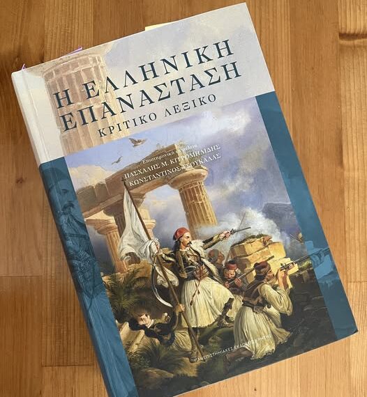 Λεξικό, ναι. Κριτικό, όμως;