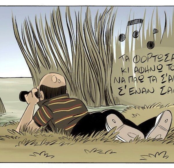 «Ας περιμένουν οι γυναίκες»: Από τη μεγάλη οθόνη στις σελίδες ενός κόμικς