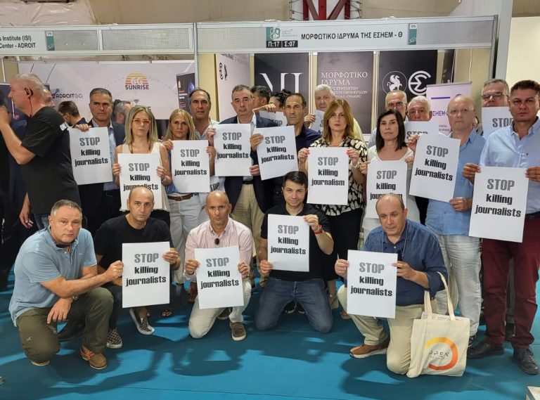 Συνάντηση Ενώσεων Συντακτών: Στο επίκεντρο οι ΣΣΕ, τα ασφαλιστικά και οι αγωγές SLAPPS