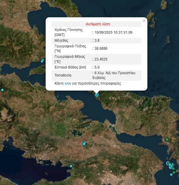 Σεισμός 3,8 Ρίχτερ στην Εύβοια – Αισθητός στην Αττική