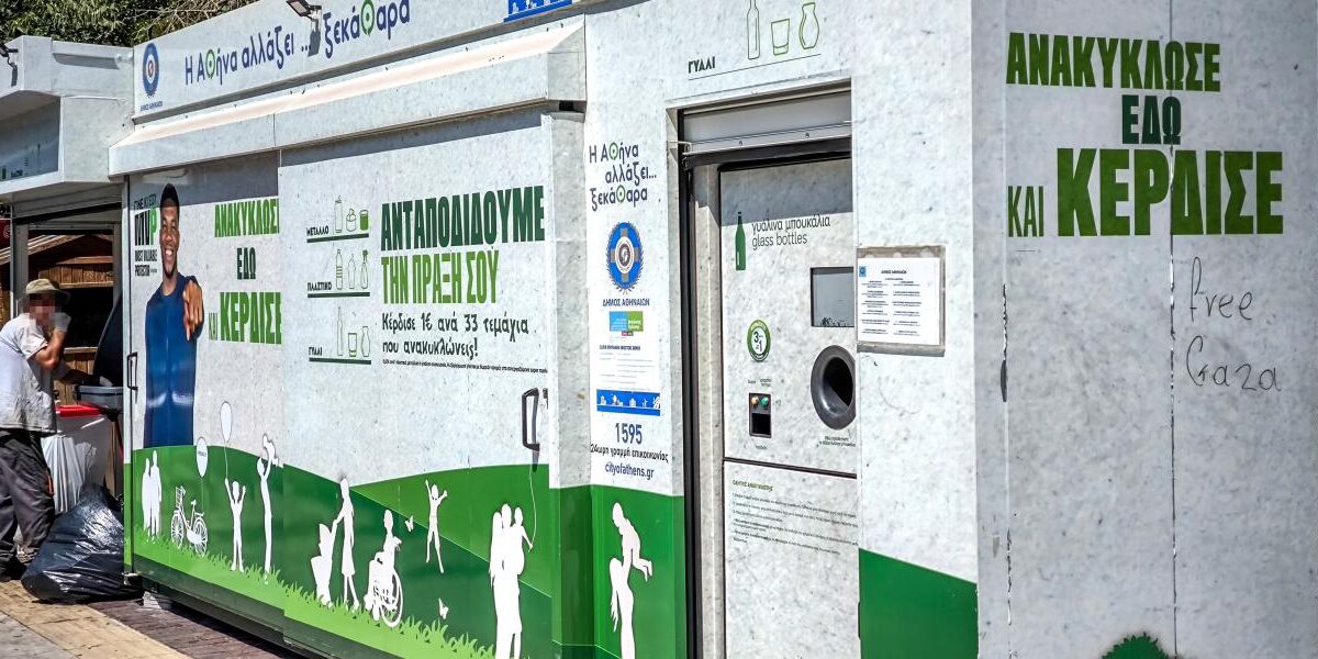 Οικονομική βόμβα με τα «Σπιτάκια ανακύκλωσης» – Οι Δήμοι πρέπει να επιστρέψουν 40&hellip;