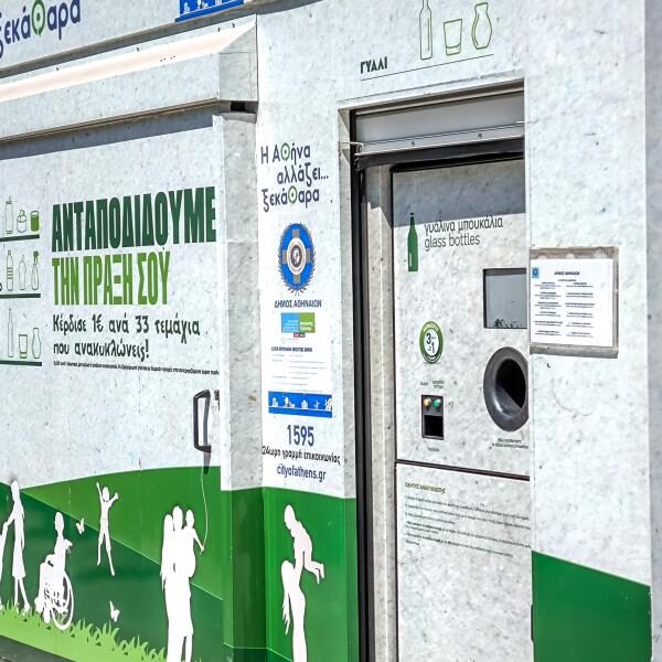 Οικονομική βόμβα με τα «Σπιτάκια ανακύκλωσης» – Οι Δήμοι πρέπει να επιστρέψουν&hellip;