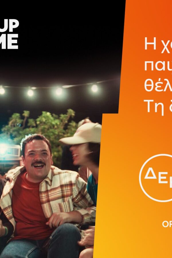 ΔΕΗ και Euroleague συνεχίζουν μαζί για 2η χρονιά