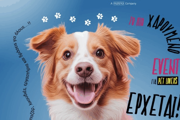 Η Θεσσαλονίκη υποδέχεται το «Oh My Dog Thessaloniki»