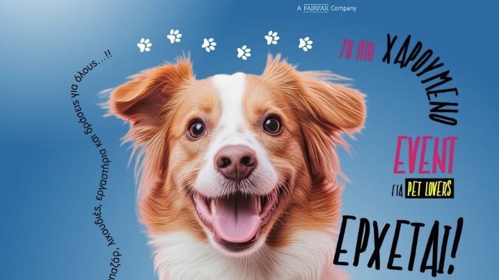 Η Θεσσαλονίκη υποδέχεται το «Oh My Dog Thessaloniki»