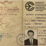 Μέλος της ΕΣΗΕΑ με 73 χρόνια καθυστέρηση…
