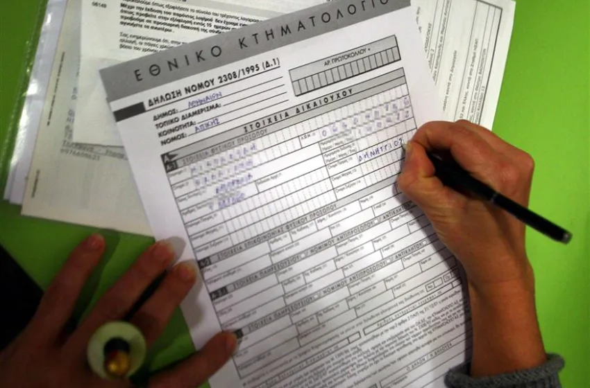 Καταπατήσεις ακινήτων με τη «βούλα» του Κτηματολογίου: Το σκάνδαλο που παίρνει διαστάσεις