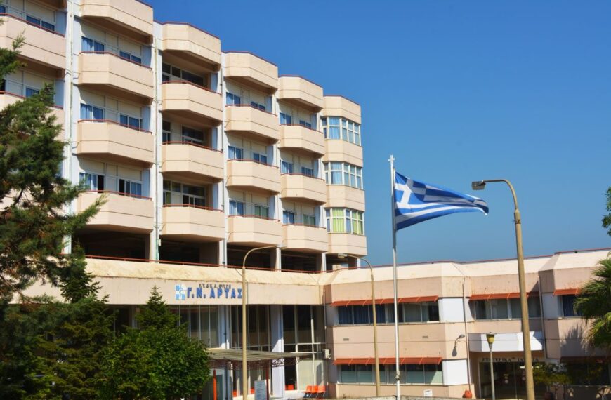 Άρτα: 28χρονη έγκυος πέθανε μετά από αλλεργικό σοκ στο νοσοκομείο