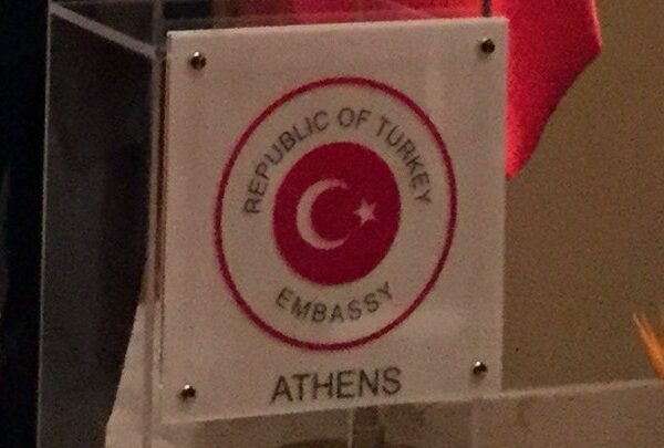 Εκδήλωση για τα 102 χρόνια από την ίδρυση της Τουρκικής Δημοκρατίας –&hellip;