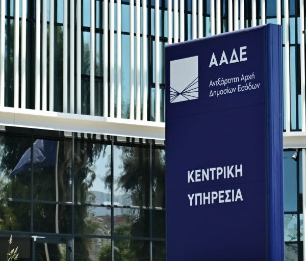 Νέα αναβολή για το ενιαίο πιστοποιητικό οικονομικής ενημερότητας – Εμπλοκή στα συστήματα&hellip;